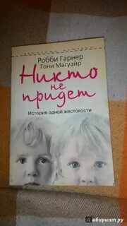 Вернись рассказ