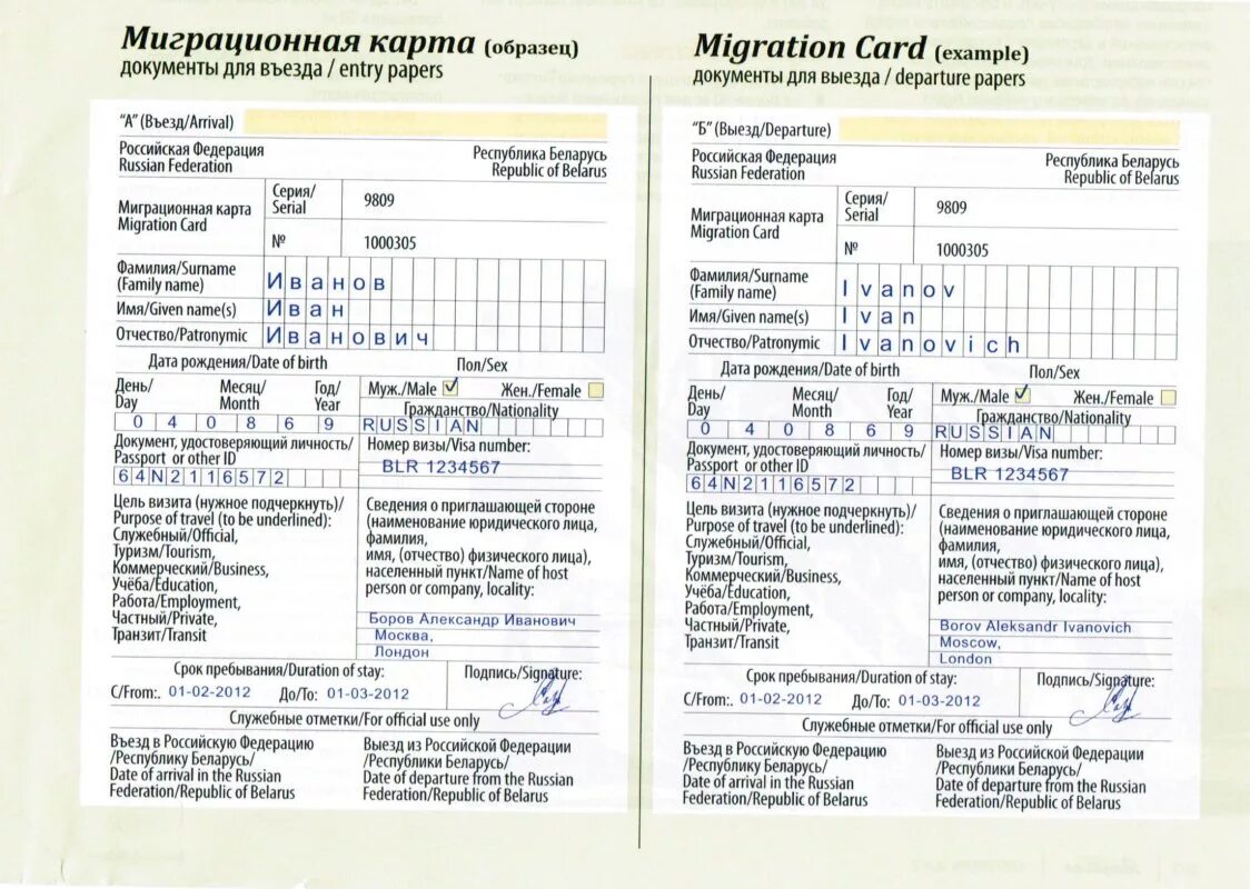 Британский заполнить