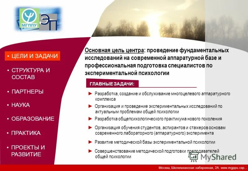 научный центр профессионального развития