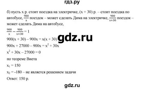 Математика 4 класс номер 424