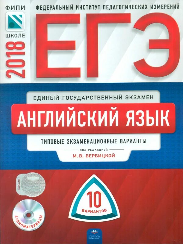 Национальное образование биология. ЕГЭ учебник. Биология (ЕГЭ). ФИПИ. ЕГЭ биология книги.