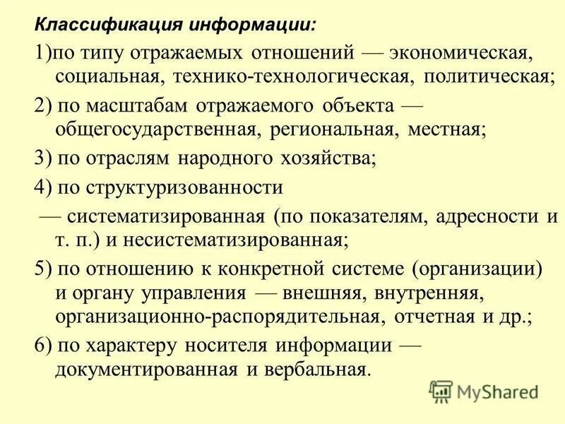 технико социальные системы