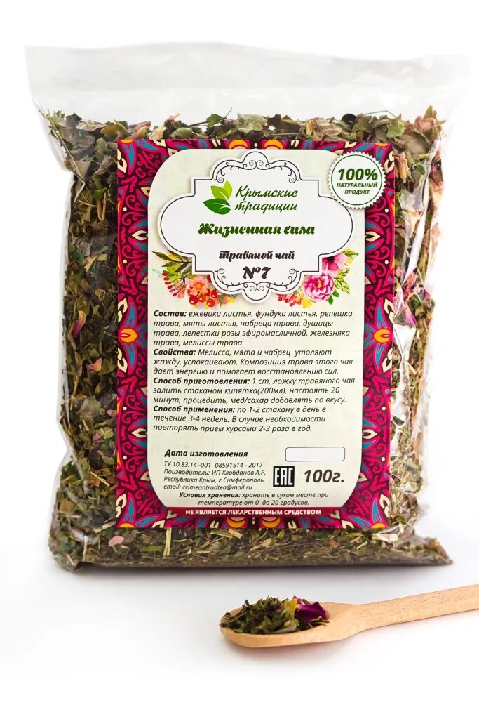 Что попить для бодрости. Травяной чай. Сбор трав для чая. Крымские травы чай. Чай травяной сбор.