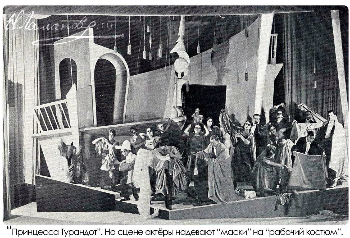 Вахтангов постановки. Принцесса Турандот Гоцци 1922. Принцесса Турандот Вахтангов 1922. Принцесса Турандот спектакль Вахтангова. Принцесса Турандот театр Вахтангова 1922.