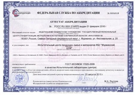 Выписка аккредитованных