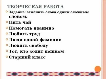Заменить слово грамотный - найдено 71 картинок