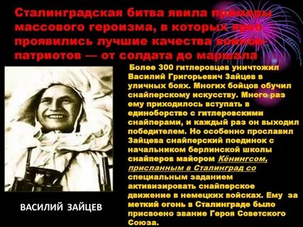 Примеры героизма