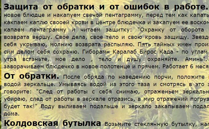 Обратка человеку