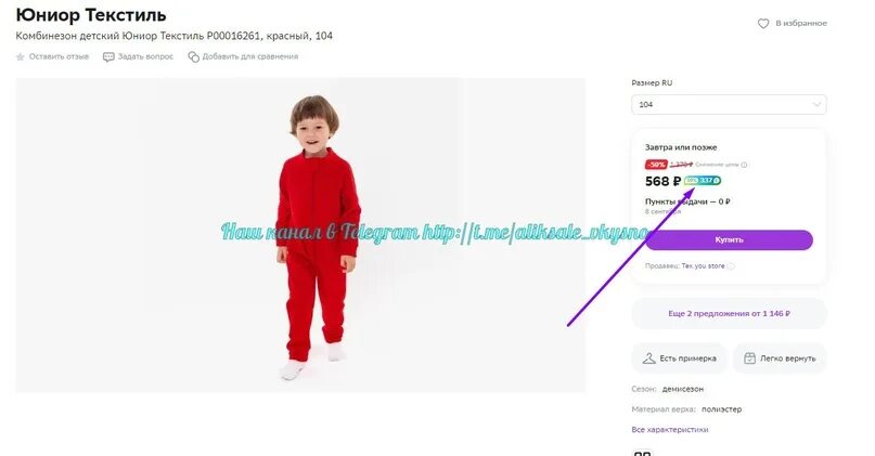 Р текстиль. Р текстиль