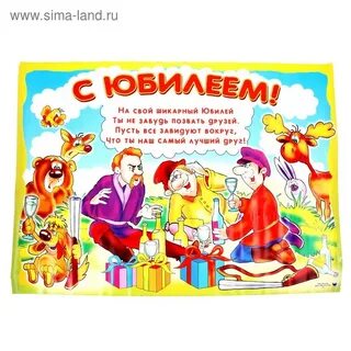 Бывший пригласил на день рождения