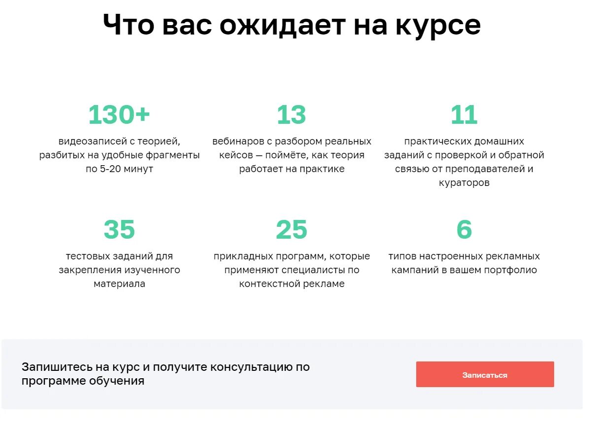 Получить платные. Курсы по контекстной рекламе. Бесплатные курсы специалиста по контекстной рекламе. Настраиваем курсов. Гет курсы.