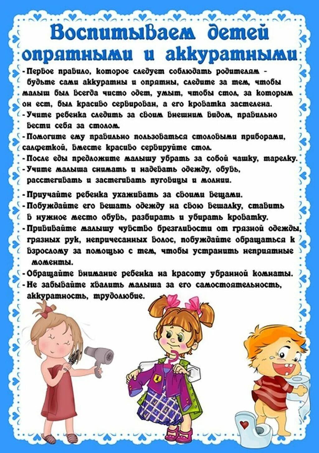 Беседа по вопросам воспитания детей. Трудовое воспитание ребенка в семье консультация для родителей. Беседа по вопросам воспитания детей. Советы по воспитанию детей для родителей. Беседа по вопросам воспитания детей.