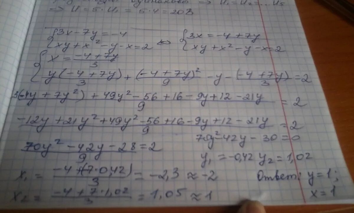 X2 y xy 3 y2. Решите в целых числах уравнение x² - 3xy + 2y ²= 7. Решить уравнение в целых числах. Решите в целых числах уравнение XY X+Y. Решите уравнение в целых числах x^2-y^2+4y.