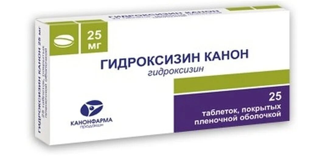 Гидроксизин канон таб. П/О плен. 25мг №25. Таб Гидроксизин 25 мг. Гидроксизин канон, тбл п/п/о 25мг №25. Успокоительное Гидроксизин канон. Гидроксизин что это