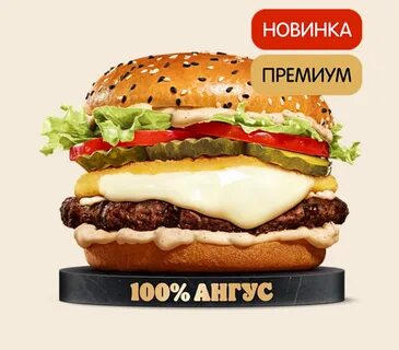 Бургер кинг районы
