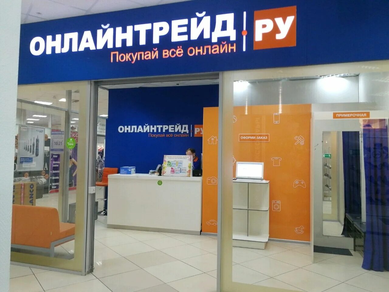 торговый центр на остужева воронеж. трейд воронеж. ленинский проспект 1 д воронеж. онлайнтрейд. тц гильдия воронеж.