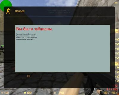 Как правильно забанить