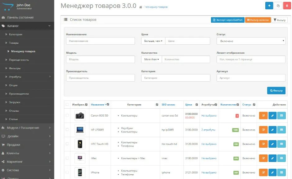 Админ панель. Товар OPENCART. OPENCART админка. Админ панель для сайта. Админка кострома