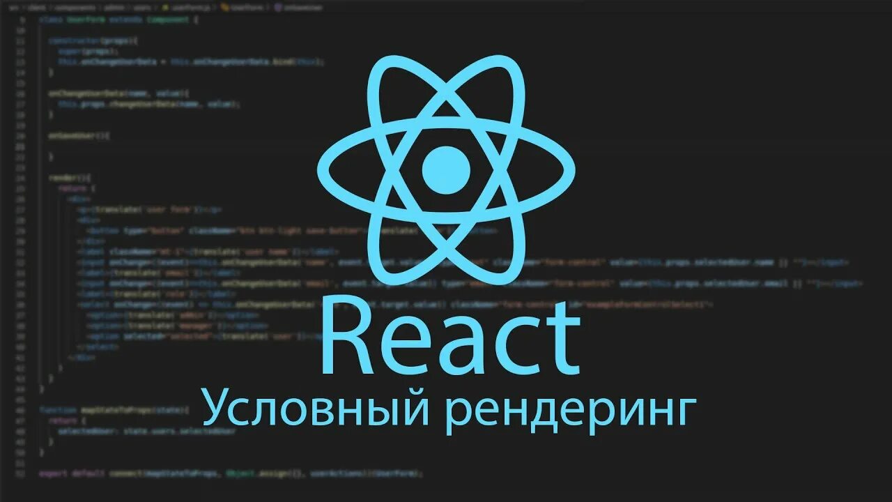 Jsx element. React компоненты. Функциональный компонент React. React js компоненты. React элементы.