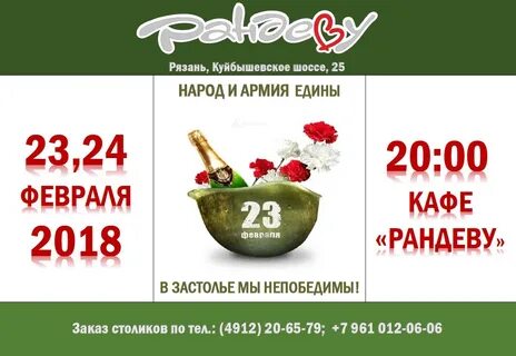 Рандеву скидка в день рождения