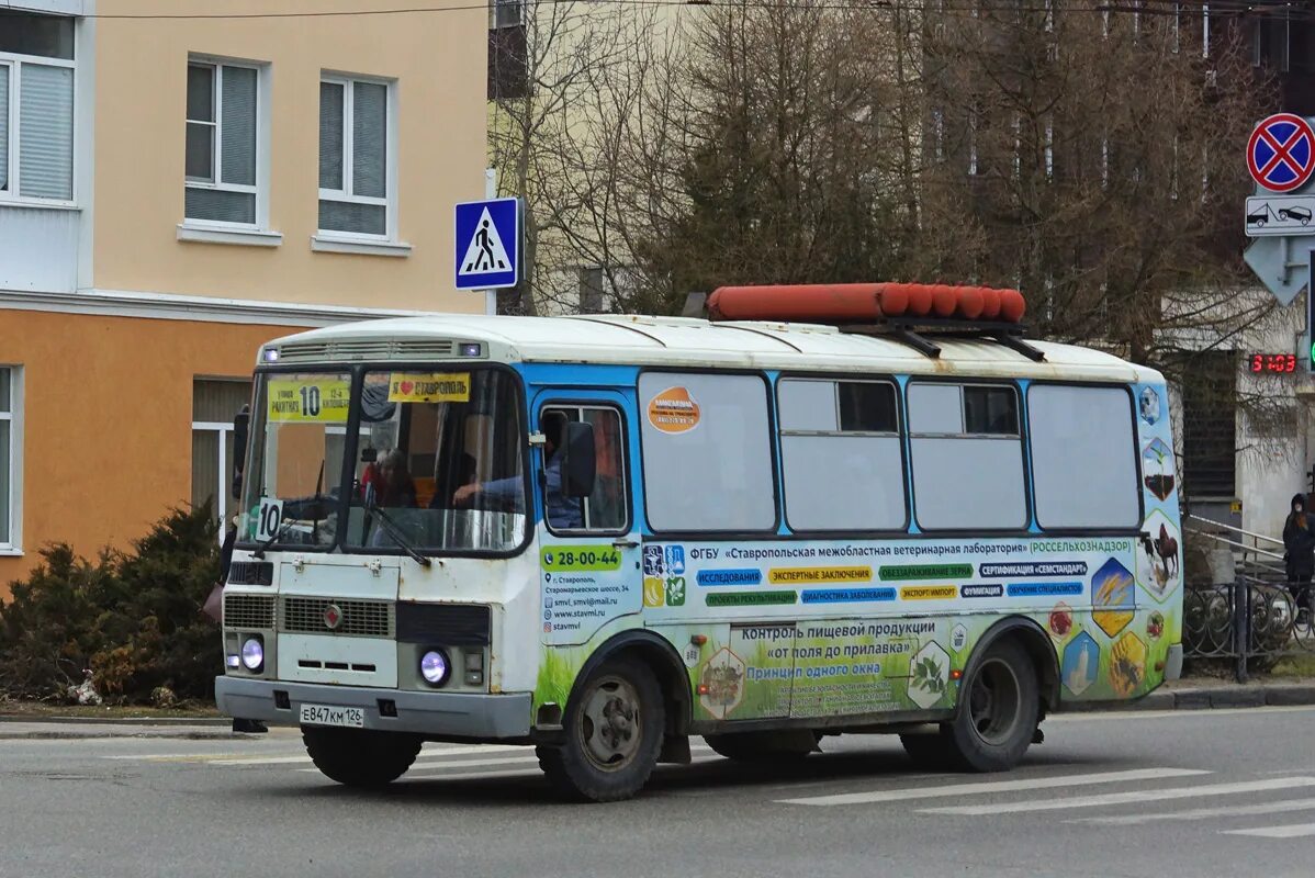 Автобус 126 инкерман. ПАЗ Ставрополь. ПАЗ 32054 Ставропольский край. Автобус 126. Общественный транспорт Ставрополь.