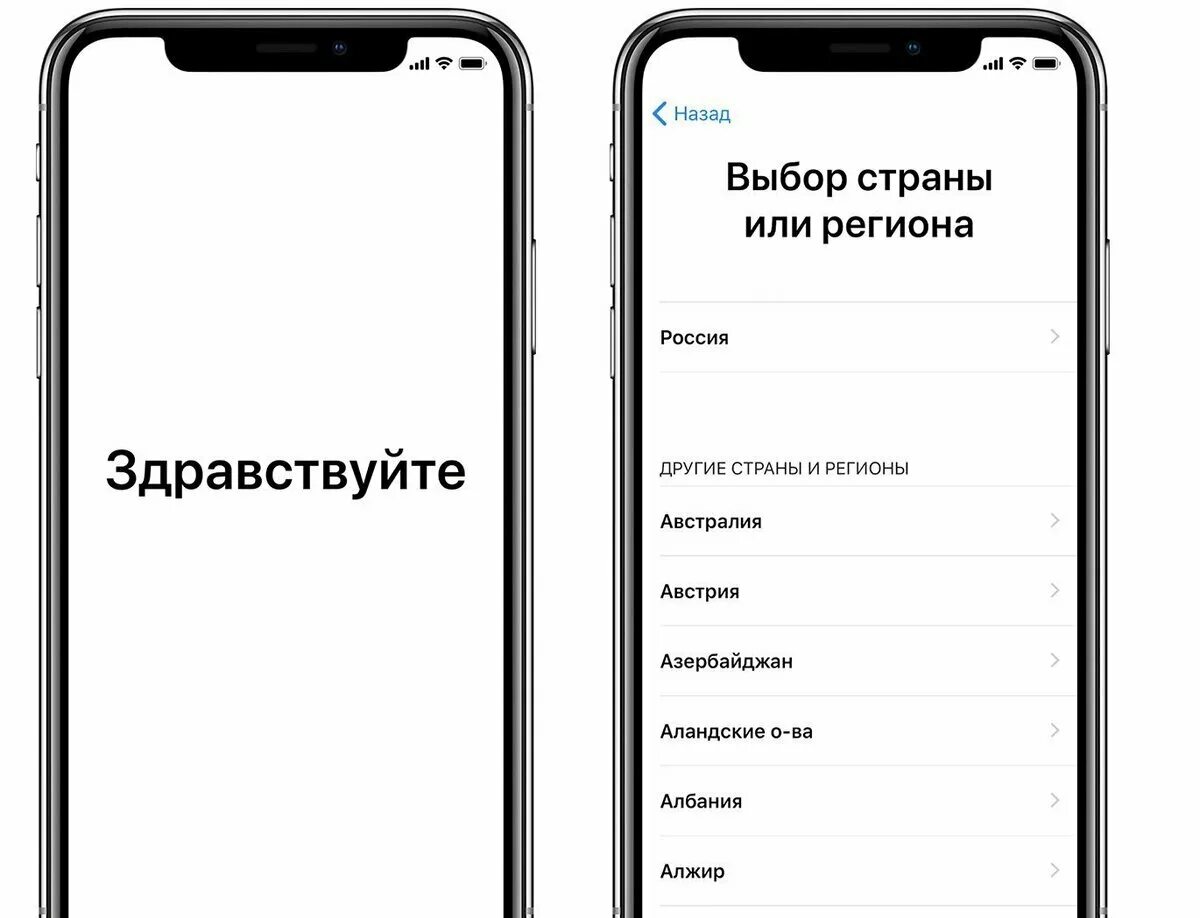 Айфон выбрать страну. Как настроить айфон XR. Приветствие айфона. Айфон Здравствуйте. Экран приветствия айфон.