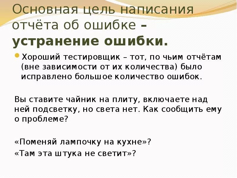 Большое количество ошибок