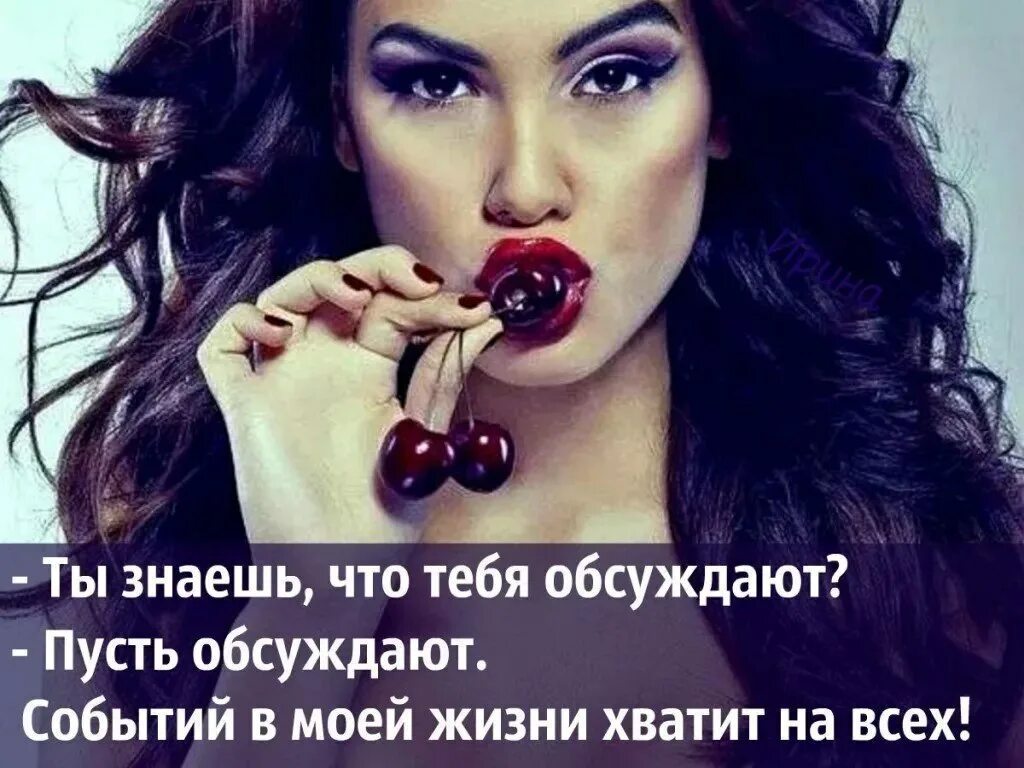 Статус девушки на сайте