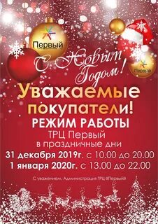 Центр 31 декабря