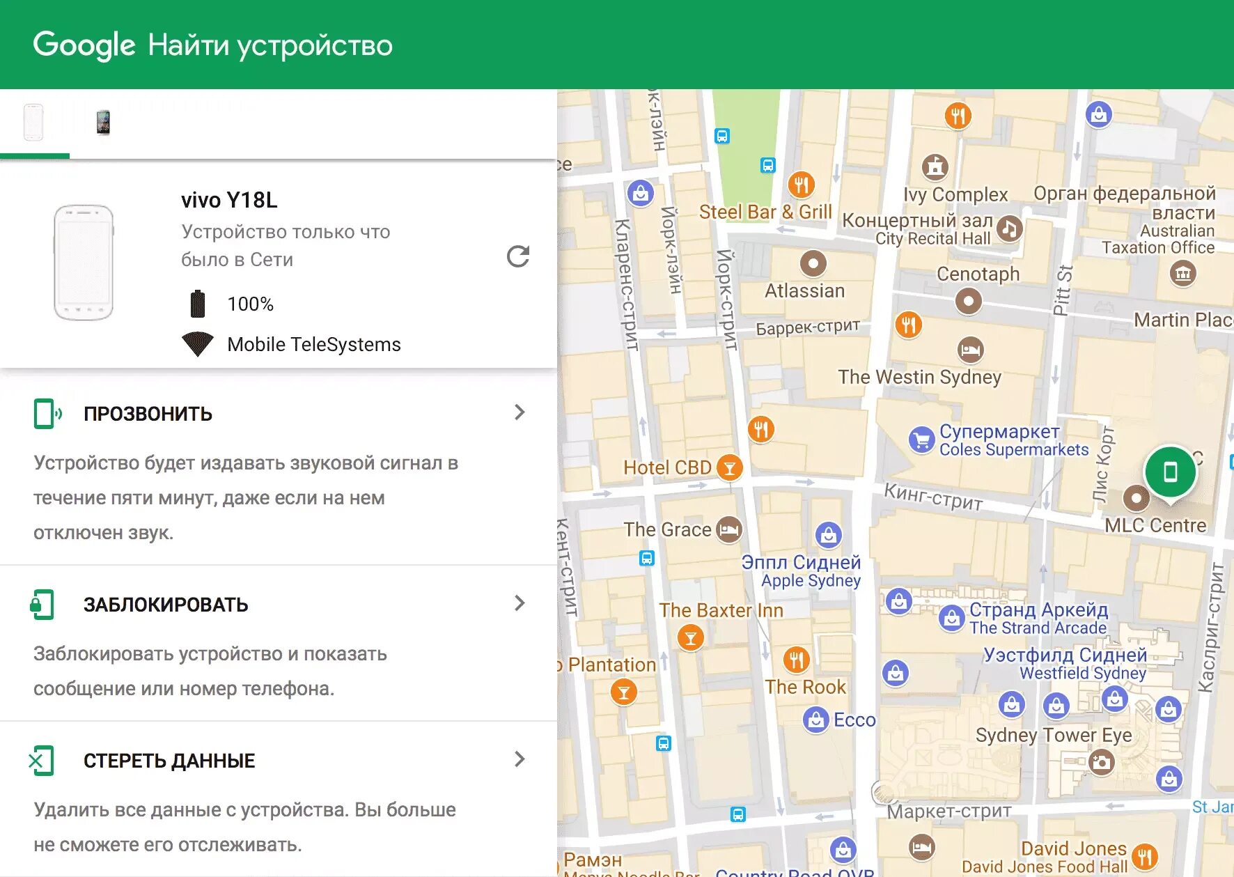 Потеря телефона гугл. Поиск телефона гугл. Гугл отслеживание телефона. Найти устройство Android. Как найти телефон по.