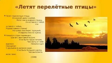 Стихи песни улетай