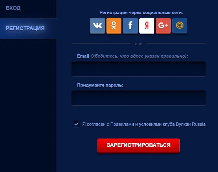 Вулкан клуб зарегистрироваться по номеру сайт. Вулкан регистрация. казино вулкан регистрация. вулкан россия зеркало сайта. казино вулкан россия регистрация.