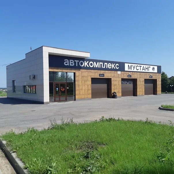 Шиномонтаж оскол. Автокомплекс мустанг старый оскол. автокомплекс. название автокомплекса. баннер автокомплекса.