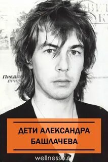 Сашбаш