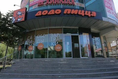 Пиццерия махачкала