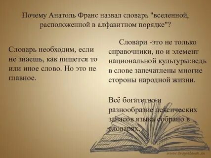 Почему франс