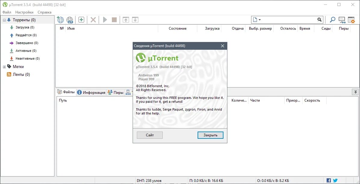 Utorrent версия 3.5 5. Utorrent 3.5.4. Utorrent REPACK.