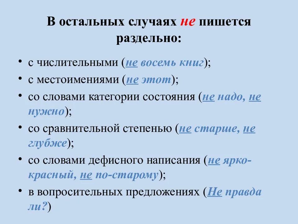 Почему пишется случай. Почему пишется случай