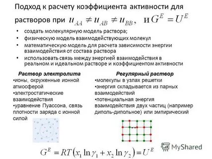Рассчитать зависимость