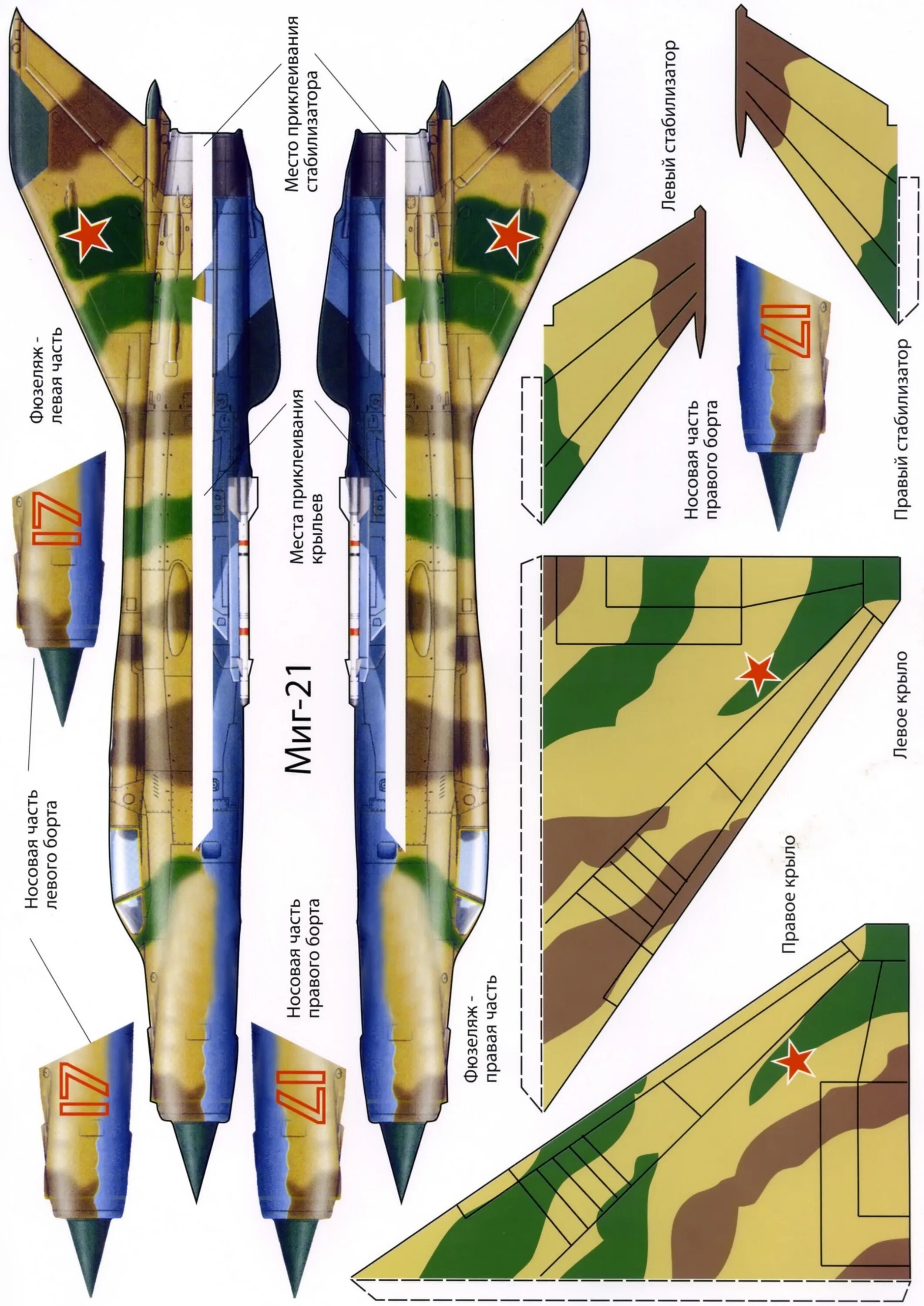 Развертка самолета. Моделирование из бумаги самолет су-27. Развертки бумажных моделей самолетов. Модеь самолета из бумаг. Бумажная модель фоккер.
