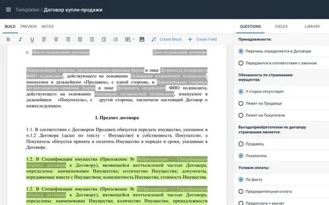 Принадлежность имущества