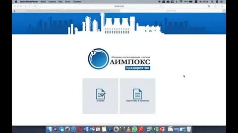 Олимпокс приложение андроид