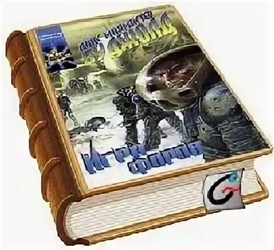 Буджолд л. Лоис буджолд барраяр. М. Лоис макмастер буджолд игра форов. Буджолд л.