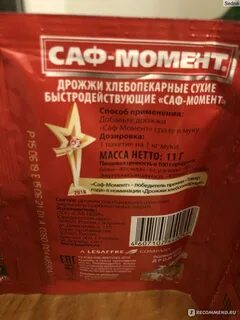 Тесто для пирожков саф момент дрожжи