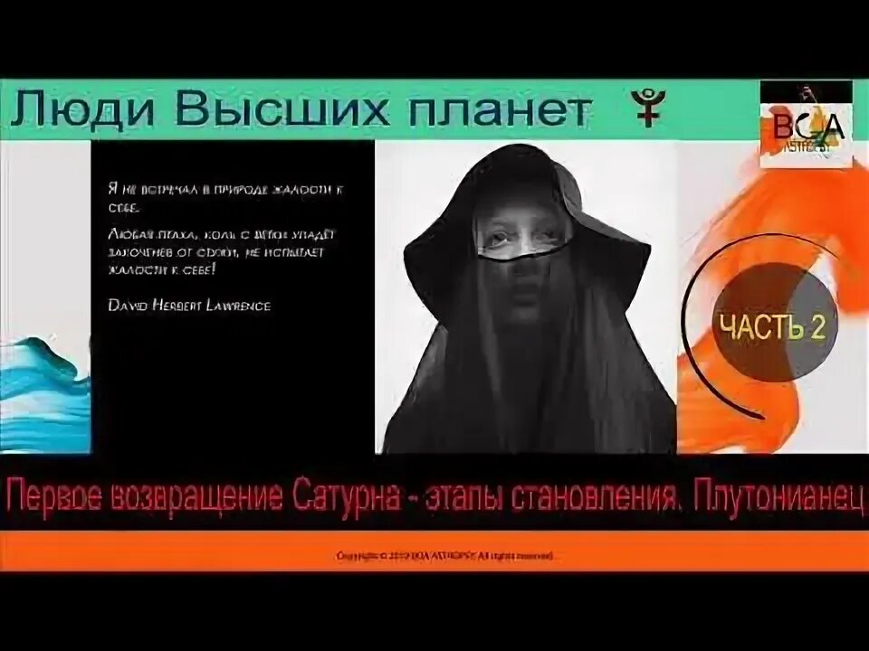 Плутонианцы. Плутонианцы астрология. плутонианец мужчина. плутонианцы кто они?. плутонианец женщина.