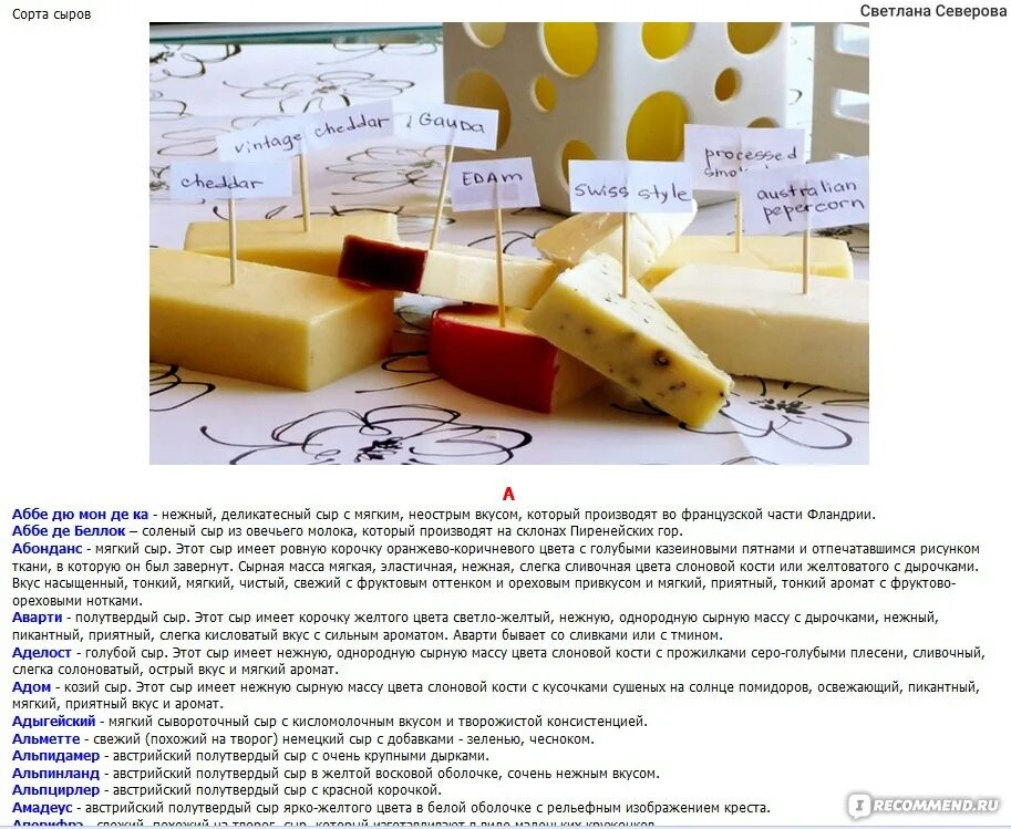 Какой сыр можно есть. Интересное про сыр. Интересные факты о сыре. Сыры нежирных сортов. Нежирные Твердые сорта сыра.