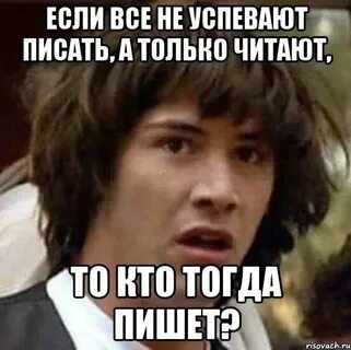 Мужик с пером пишет мем