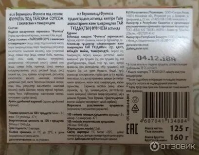 Бжу фунчозы