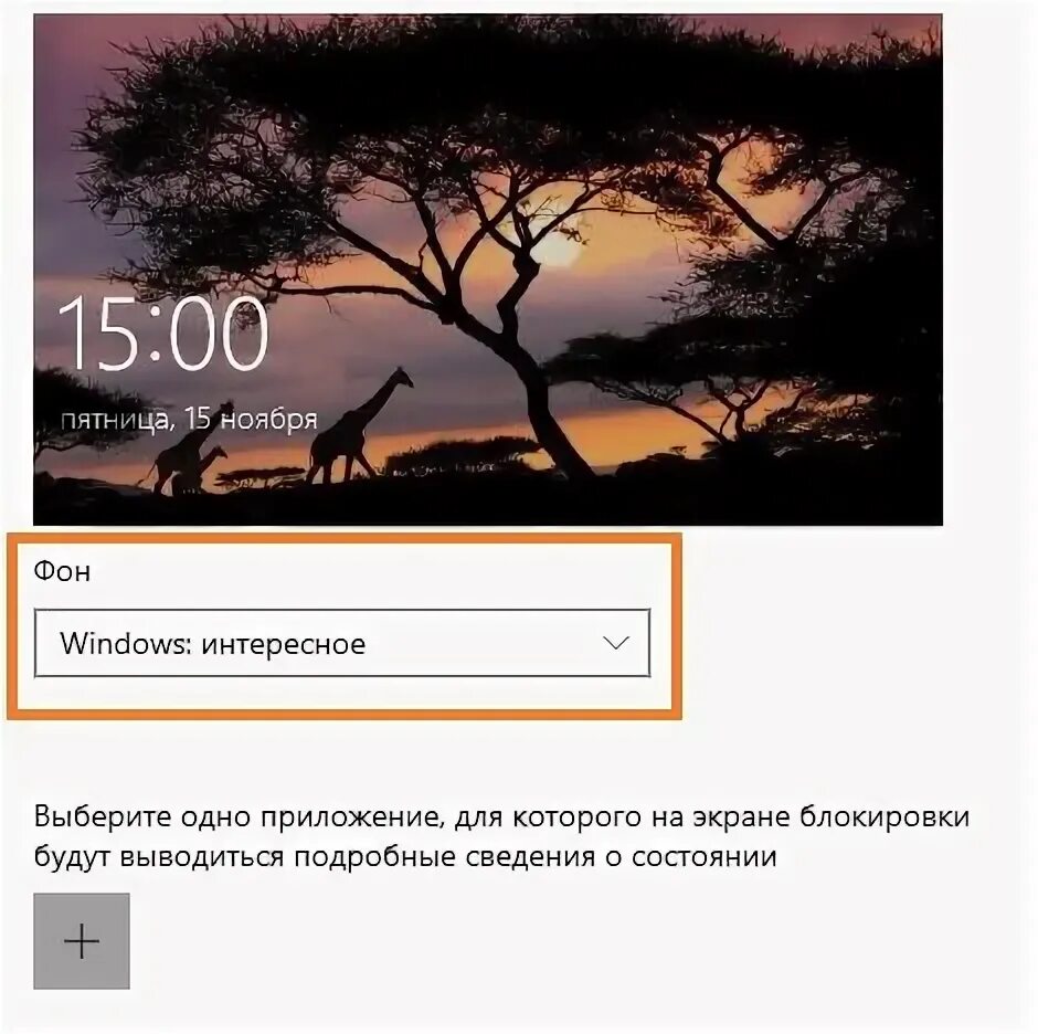 персонализация Windows 10