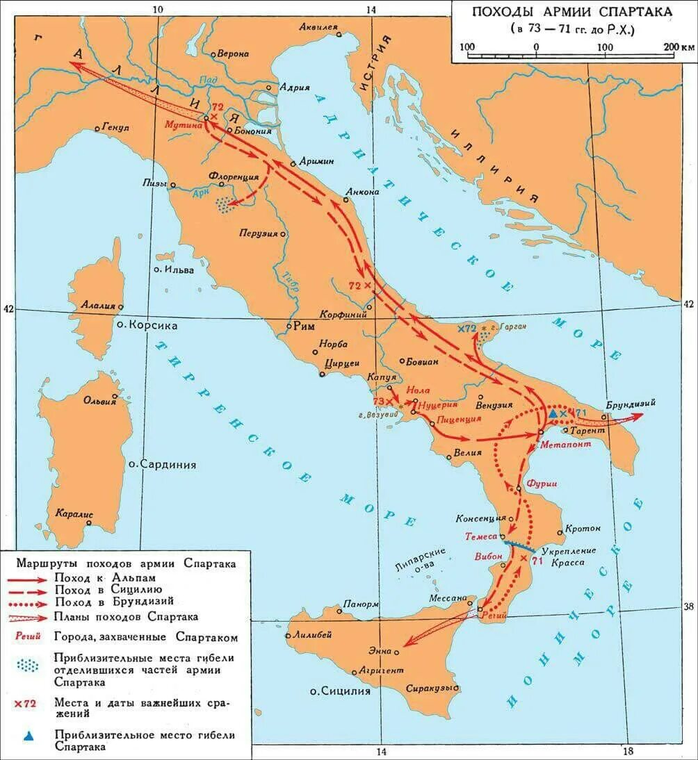 Рубикон на карте. Карта древнего Рима восстание Спартака. Восстание Спартака в древнем Риме карта. Капуя на карте древней Италии. Карта похода Восстания Спартака.